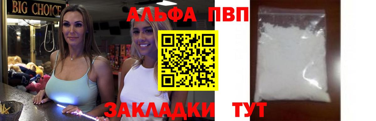 А ПВП СК КРИС  Альфа ПВП  Семилуки  Вход с VPN  A PVP мука  А ПВП крисы CK 