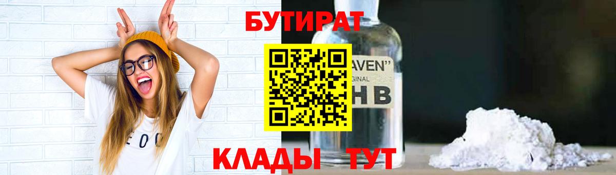 БУТИРАТ оксана Семилуки