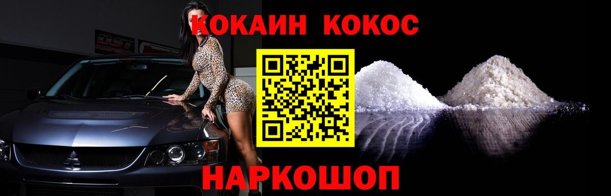 COCAIN VHQ  Cocaine Колумбийский  Семилуки  Вход с VPN 