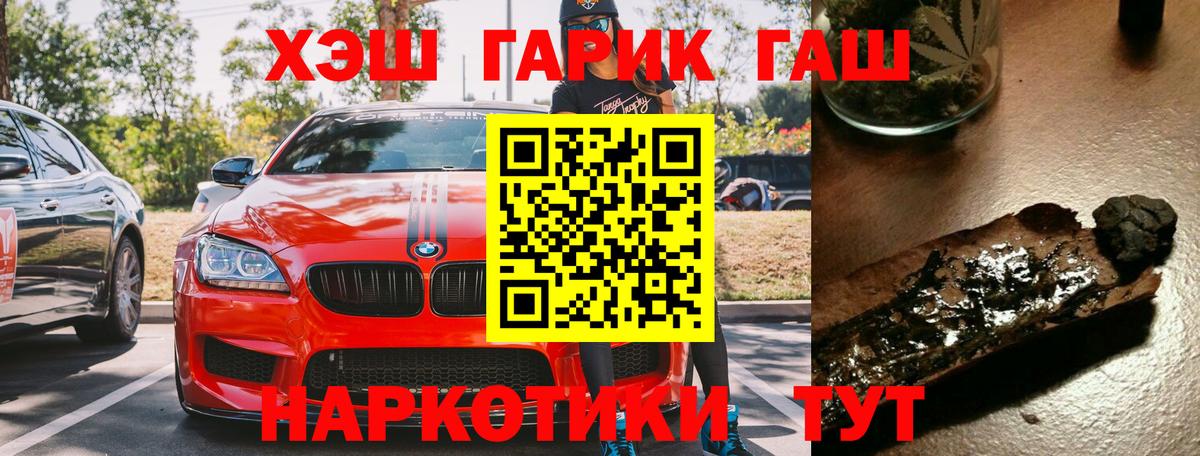 ГАШИШ Ice-O-Lator Семилуки