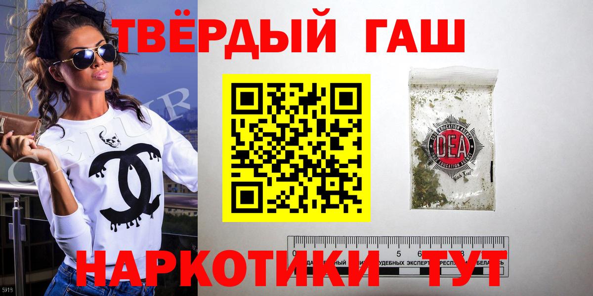 Семилуки  Гашиш  цена   Гашиш Premium  Вход с VPN 