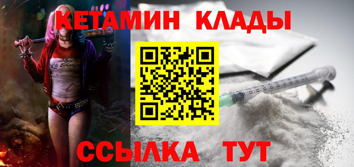 КЕТАМИН ketamine Семилуки