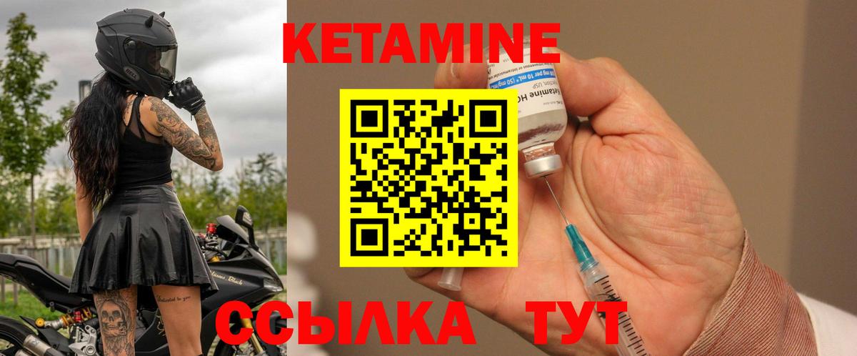 Семилуки  Кетамин VHQ  Кетамин ketamine  Вход с VPN 