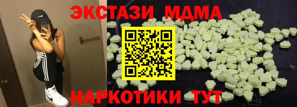 Семилуки  МДМА crystal  MDMA  МДМА VHQ  Вход с VPN 