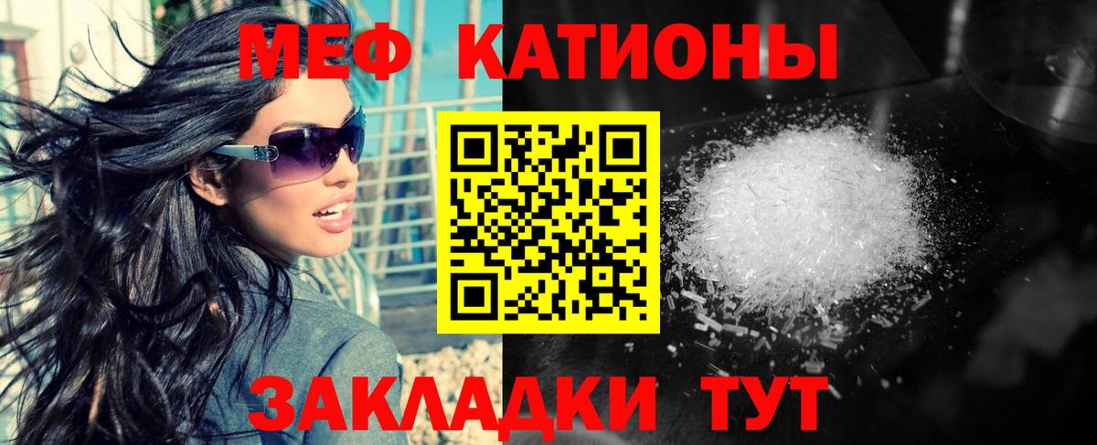 Мефедрон мука  Вход с VPN  Мефедрон  магазин    МЕФ мука  Семилуки 