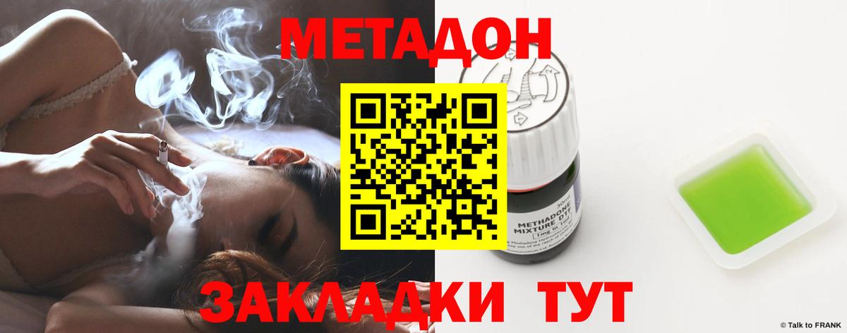 Метадон кристалл  МЕТАДОН мёд  Семилуки  Вход с VPN 