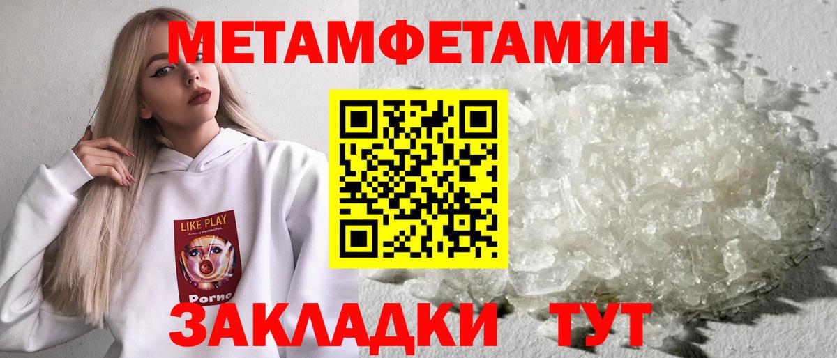 Первитин мет Семилуки