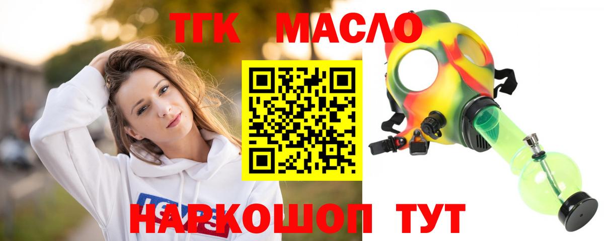 ТГК концентрат Семилуки