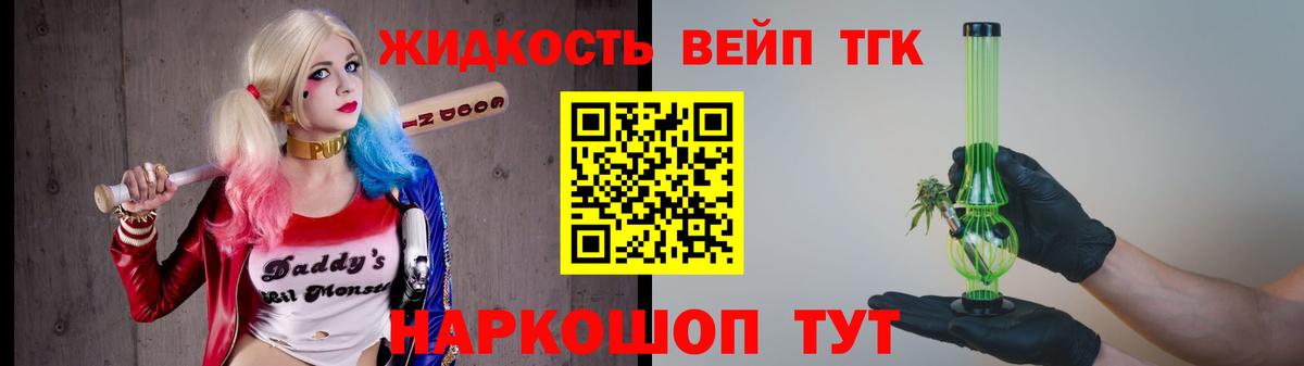 ТГК THC oil  Вход с VPN  Семилуки 